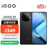 vivo iQOO Z9【国家补贴】8GB+128GB 曜夜黑 6000mAh 蓝海电池 第三代骁龙 7 电竞手机