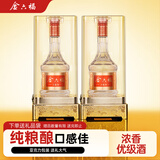  金六福 上品20 绵柔浓香型白酒 52度 500ml*2瓶 双瓶装
