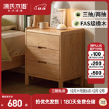 源氏木语实木床头柜北欧卧室收纳柜现代简约储物柜橡木床边柜0.45米三抽