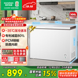 容声（Ronshen）300L单温家商两用冰柜-35℃速冻减霜80%PCM防腐内胆大容量净味冷柜BD/BC-300ZMSM国家补贴