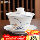 金镶玉 盖碗泡茶碗手绘羊脂玉白陶瓷 中国风送礼盒君子兰手绘盖碗