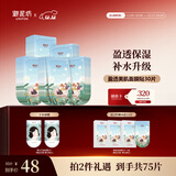 御泥坊面膜 盈透玻尿酸面膜 补水保湿 深度水润黑膜 30片 节日礼物