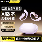 智国者【升级APP丨2025最新款】AI翻译蓝牙耳机挂耳式无线非骨传导不入耳夹式运动跑步超长续航不伤&耳朵