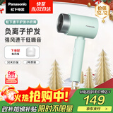 松下（Panasonic）【国家补贴】负离子电吹风筒高速家用低噪速干护发不伤发学生宿舍送女友礼物 浅蓝色EH-WNE5H