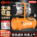 鸣固空压机无油低音小型充气泵家用220V空气压缩机除尘750W-9L含4件套