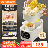 苏泊尔（SUPOR）电炖锅电炖盅 电砂锅 煲汤炖汤锅燕窝炖盅 煮粥神器 电煮锅煲粥熬粥1L双盅 上蒸下炖DZ10YC896A