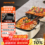 九阳（Joyoung）一机多能电饼铛三明治机早餐机75mm深盘大火力多功能电火锅下盘可拆洗烤肉锅GK571