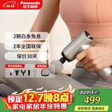松下（Panasonic）筋膜枪肌肉按摩器便携式家用迷你mini专业级放松颈膜仪RAD22公司圣诞礼物女朋友男生日父母