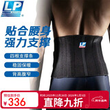 LP772背部加高钢条支撑护腰带关节强支撑稳固护具 M