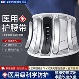Panapopo医用级护腰带腰部支撑腰椎间盘突出劳损术后宽钢板久坐神器