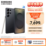 三星（SAMSUNG）Galaxy S25 Ultra 超拟人AI助理 2亿像素主摄 超视觉影像 骁龙8至尊版移动平台 AI手机 【专属色】钛墨黑 16GB+1TB 官方标配