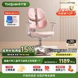 护童（Totguard）儿童学习椅可调节升降学生四背坐姿椅 G985Ultra_妙想粉 含脚踏
