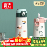 FGA富光吸管保温杯316不锈钢儿童弹盖杯孕妇男女士高颜值学生水杯子