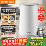 苏泊尔（SUPOR）1.7升大容量 电热水壶烧水壶开水壶电水壶煮水壶 家用智能多功能无缝内胆316L不锈钢 SW-17E05L