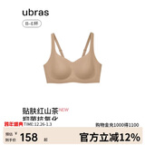ubras红山茶减压收副乳防下垂无痕提托侧收大杯文胸罩女隐形肤色XL