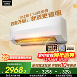 松下空调松之舞1.5匹新一级能效省电挂机速冷低噪音 变频冷暖铜管 国家补贴独立除湿自清洁HZ35K410Q