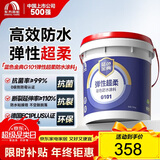 雨虹防水 蓝色金典G101柔性  厨房卫生间防水涂料 地面超柔蓝色18kg