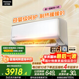 松下空调洵风三代1.5匹1级能效变频挂机母婴级除菌健康风 原装压缩机铜管国家补贴CS-DG35K410Q