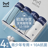 猫人青少年纯棉内裤男10A抗菌发育期初高中生儿童四角裤头平角短裤衩