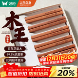 双枪进口福禄花梨木筷子 家用高档木筷 天然抗菌防霉套装 10双装