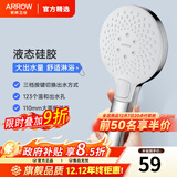 箭牌（ARROW）政府补贴花洒喷头增压大出水高压手持单头套装浴室家用淋浴花洒 【星光银】三功能增压出水手持