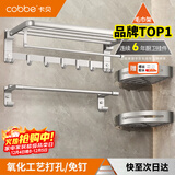 卡贝（cobbe）毛巾架免打孔太空铝浴室置物架卫生间挂件厕所浴巾架卫浴五金套装