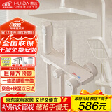 惠达（HUIDA）淋浴花洒套装卫浴花洒全套家用增压花洒喷头浴室淋浴器TS105S奶白