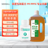 SEEDBALL消毒泡腾片100片+1.8L消毒液 家居衣物杀菌清洁组合