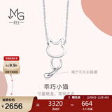 周生生生日礼物Pt950铂金小猫挂坠白金项链86716N定价45厘米
