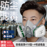 普达防毒面具FD-410配4号滤毒盒防氨及氨的有机衍生物化工混凝土化肥厂防毒面罩
