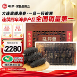 晓芹 大连干海参 250g30-45只 辽刺参 海参干货 半斤装礼盒