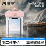 巴迪高（BADIGAO）手机防水袋可触屏游泳专用漂流潜水透明防水包温泉挂脖防水手机套