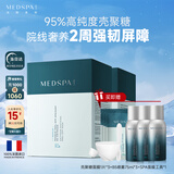 美帕面膜20片 壳聚糖修护冻干粉涂抹软膜滋养舒缓敏感肌 礼物新年礼物