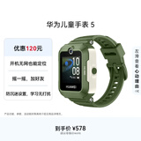 华为儿童手表 5华为手表智能手表离线定位电话原野绿 男女童
