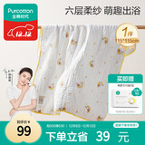 全棉时代儿童浴巾纯棉透气纱布浴巾新生婴儿宝宝洗澡大毛巾 快乐熊猫115cm