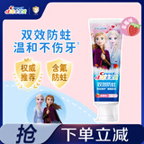 佳洁士防蛀低氟2-3-6-12岁热销榜儿童牙膏冰雪奇缘款草莓味90g京东自营