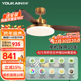 佑家餐厅桐木风扇灯新中式客厅吊扇灯北欧简约卧室电扇灯 42寸桐木三叶 60w全光谱 变频仿古半哑
