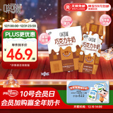 伊利味可滋 巧克力牛奶整箱240ml*12盒 礼盒装