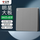 公牛（BULL）开关插座 G12系列 三开单控开关86型暗装大面板G12K311 星空灰