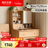 源氏木语实木梳妆台橡木伸缩化妆桌现代简约书桌北欧小户型化妆台