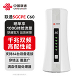 中国联通5gcpe无线路由器随身wifi6免插卡移动便携千兆家用免宽带上网高速上网卡全国通用流量2025款C60