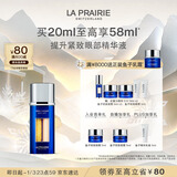 莱珀妮（La Prairie）鱼子眼部紧颜液紧致20ml礼盒提升眼部精华抗皱新年礼物送女生