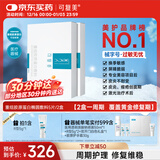 可复美重组胶原蛋白敷料2盒10贴 面部项目前后创面愈合 敏感肌痤疮皮炎