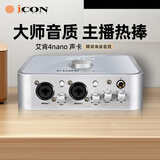 艾肯iCON 4nano声卡 艾肯声卡直播设备主播直播喊麦专业录音k歌唱歌专用声卡iCON声卡手机电脑声卡