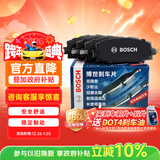 博世（BOSCH）刹车前后片现代第八代索纳塔雅尊长安CS35起亚K5秀尔B1154+AB1157