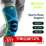 保而防（BAUERFEIND） 护膝轻薄透气篮球跑步专业德国进口运动护具 蓝色 XS