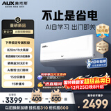 奥克斯空调 省电侠Ultra 大1.5匹 新一级能效变频  性能高配版双排铜管 国家补贴 KFR-35GW/BpR3GES1(B1)