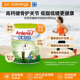 安怡（Anlene）成人奶粉进口港版高钙低脂中老年奶粉营养品香港万宁牛奶粉 【低糖配方-推荐买2罐】高钙低脂奶粉800g 效期28年4月