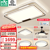 雷士（NVC）现代简约LED大厅吸顶灯客厅大灯饰全屋温馨卧室书房灯具套餐高显 【3室2厅】5灯-客厅+卧室*3+吊扇