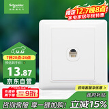 施耐德电气 单电话插座面板 86型单联电话插座弱电面板 睿意系列 白色